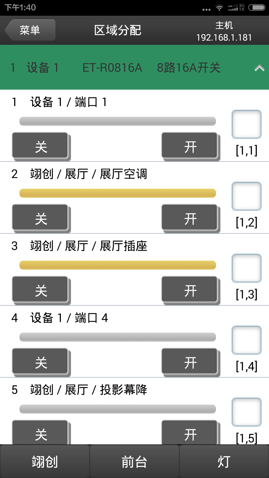 智能家居工程配置软件 智能家居工程配置软件
