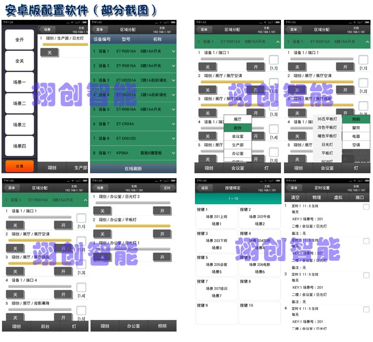 工程配置软件