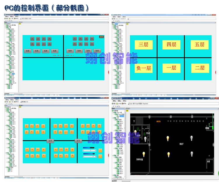 PC控制界面软件