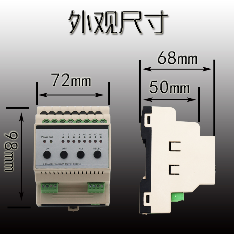 4路照明开关模块尺寸