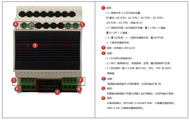 RS485协议2路1.5A智能LED调光器