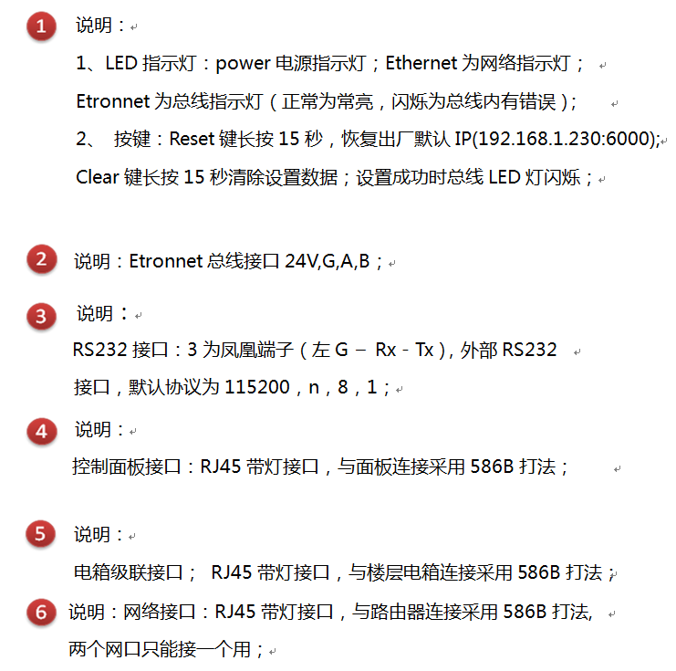 模块使用说明