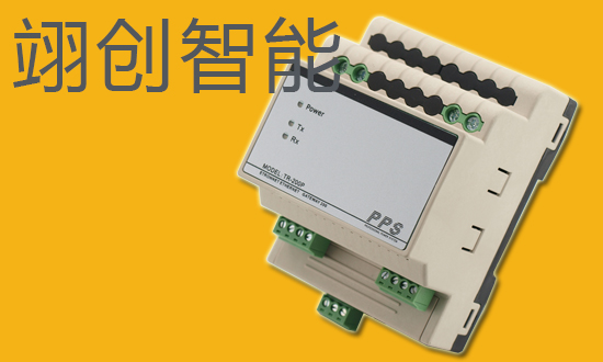 导轨式级联模块(含电源) 导轨式级联模块(含电源)