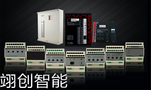 PPS智能照明控制系统
