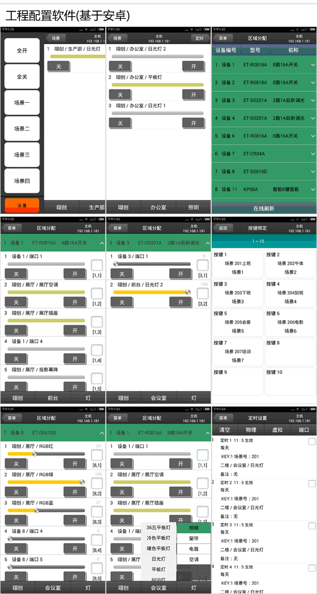 安卓配置软件 安卓配置软件