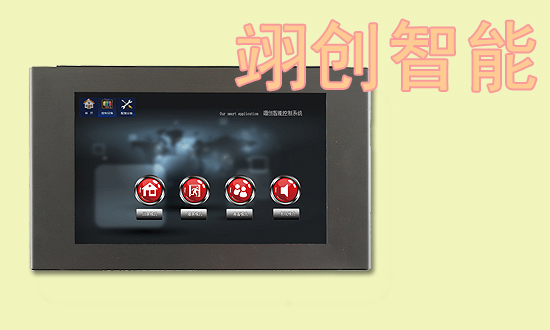 智能照明7寸触摸屏