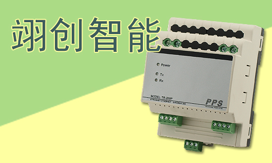 智能照明控制系统总线级联模块