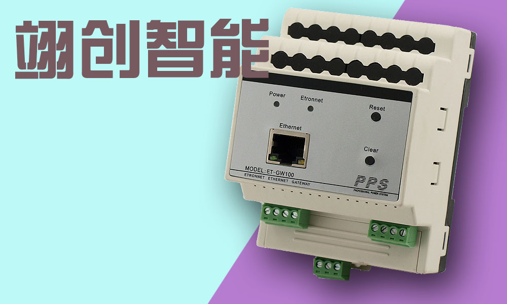 智能照明网关主机 智能照明