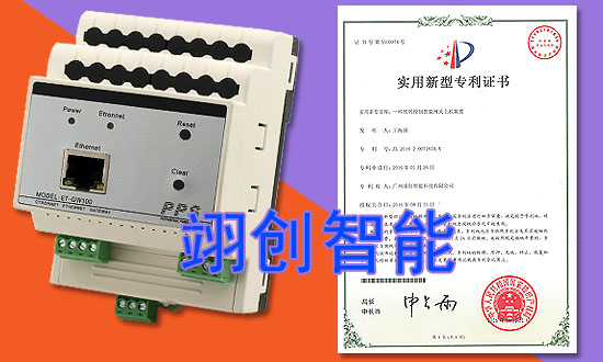 智能照明控制系统｜智能灯光系统|智能网关主机|智能控制实用专利