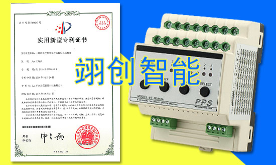 智能照明控制系统｜智能灯光系统|智能照明开关控制模块|智能控制实用专利