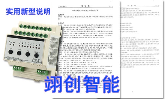 智能照明控制系统｜智能灯光系统|智能照明开关控制模块|智能控制实用专利