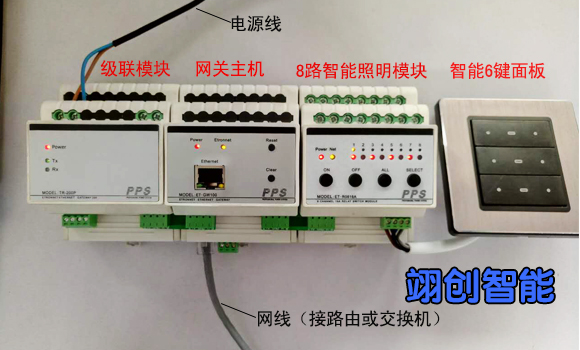 智能照明控制系统｜智能灯光系统|智能照明厂家