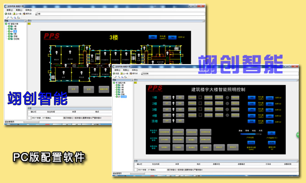 智能照明控制系统｜智能灯光系统|智能照明厂家