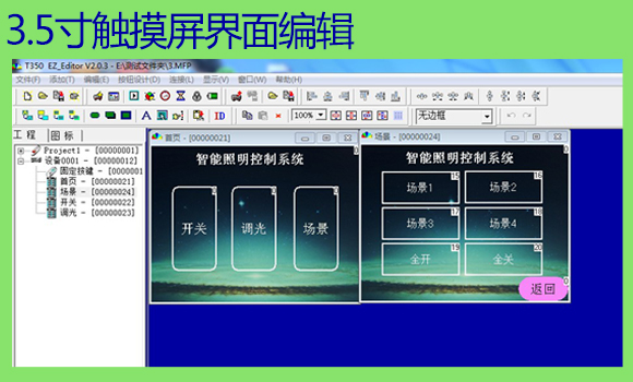 智能照明控制系统|智能照明模块