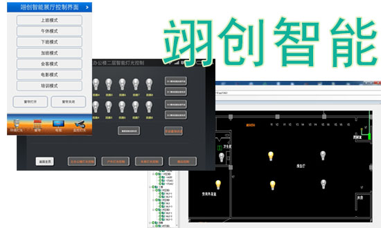 智能照明控制系统｜智能灯光系统|智能照明厂家