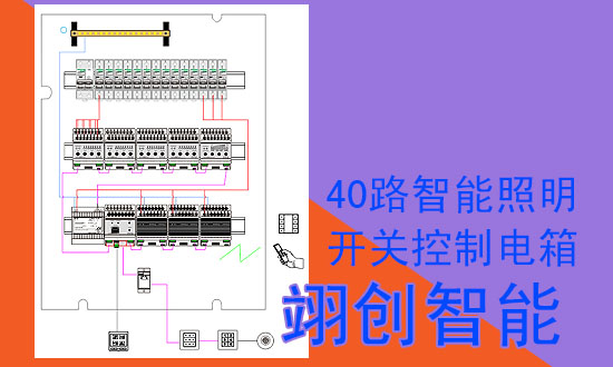 智能照明控制系统｜智能灯光系统|智能照明调光控制模块|智能控制实用专利