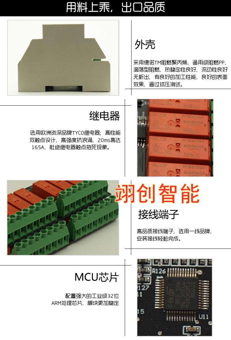 16路开关智能照明控制器用料 智能照明控制系统|智能灯光系统|智能照明厂家