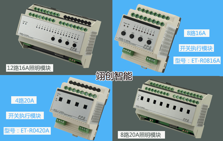 智能照明控制系统｜智能灯光系统调光模块|智能照明厂家