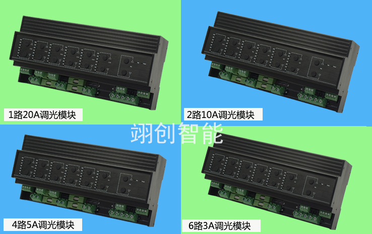 智能照明控制系统｜智能灯光系统调光模块|智能照明厂家