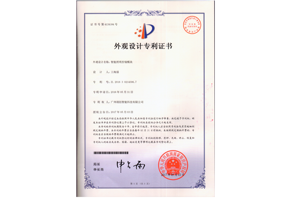8路智能照明控制器模块 智能照明控制系统|智能灯光系统|智能照明厂家