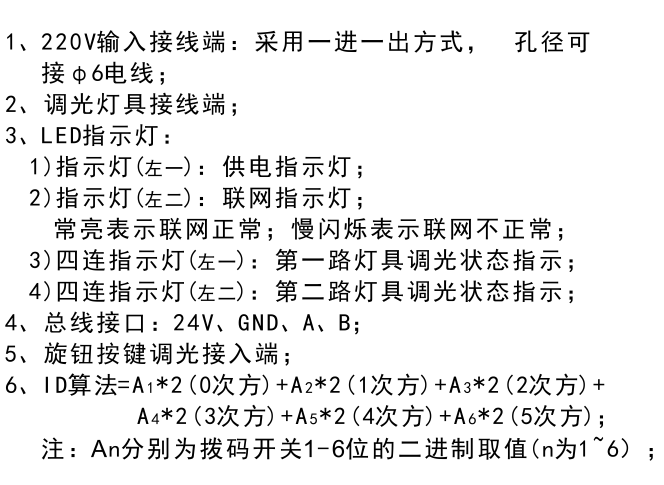 2路1.5A后沿调光模块结构说明