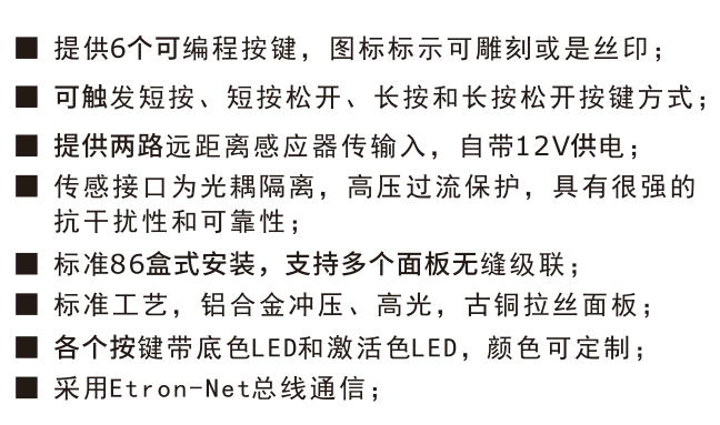 6键智能照明控制面板功能特性