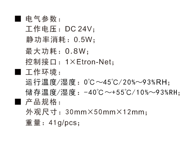 6路干接点模块技术参数