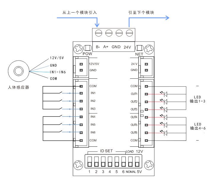 6路IO模块接线图