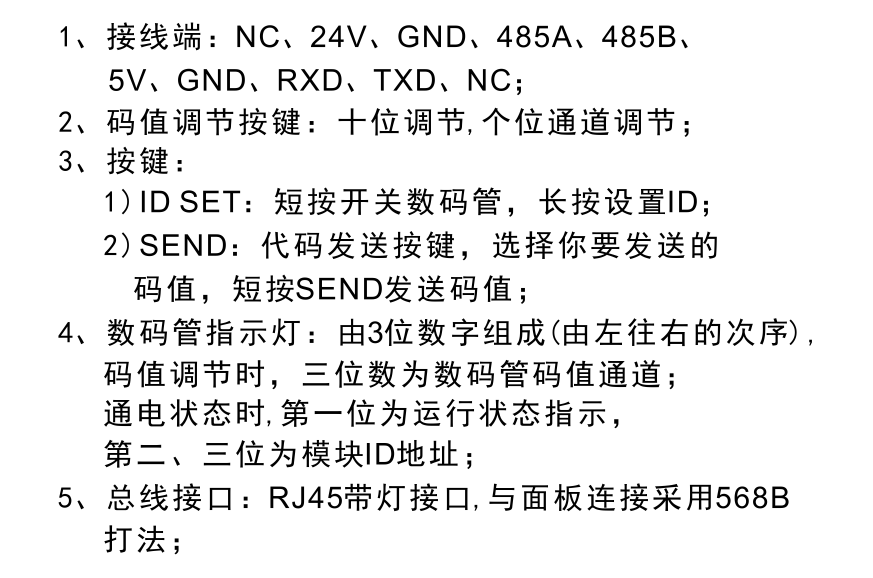 结构说明