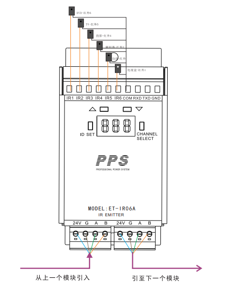 6路红外发射模块接线图
