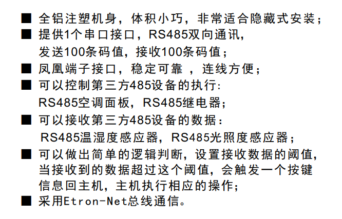 串口模块功能特性