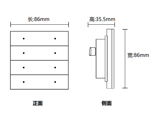 智能8键面板尺寸图