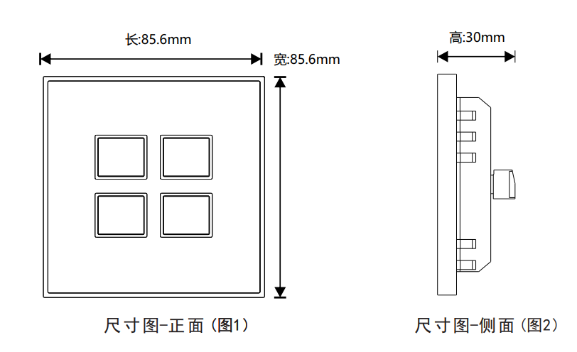 智能4键面板尺寸图