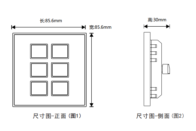 智能6键面板尺寸图