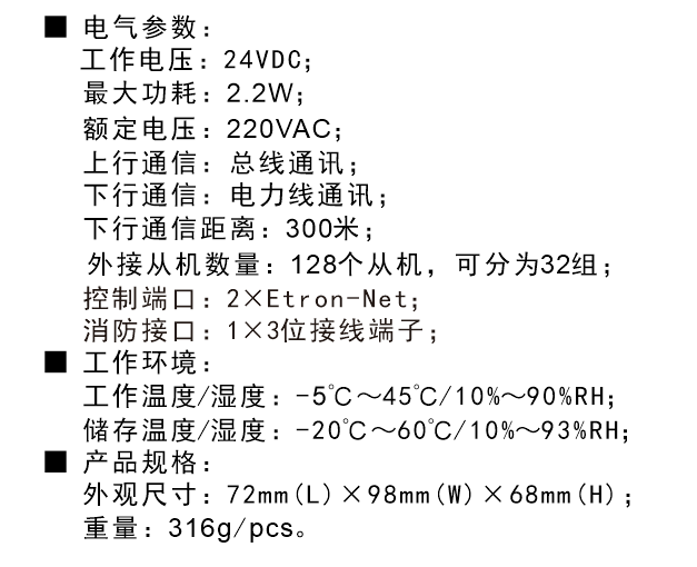 PLC电力载波协议模块技术参数