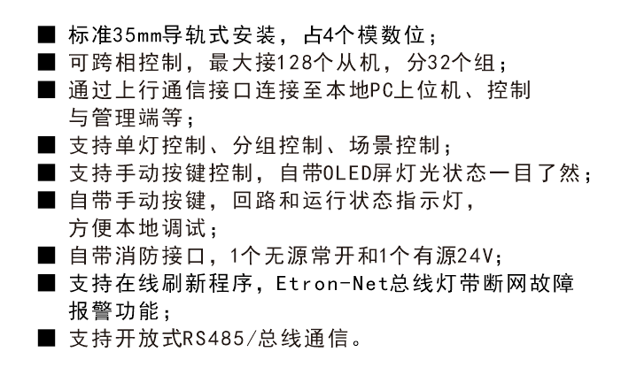 PLC电力载波协议模块功能特性