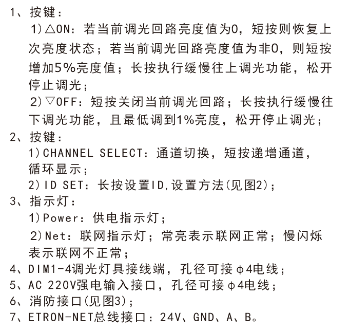 4路5A可控硅调光控制模块结构说明
