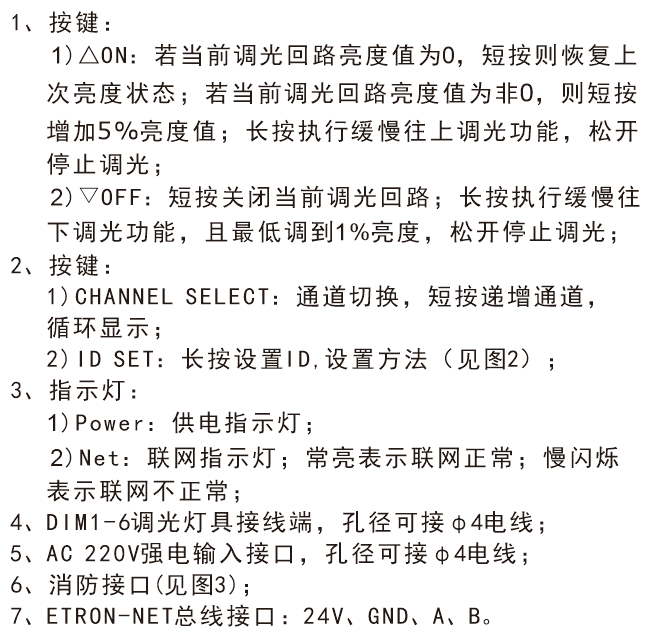 6路3A可控硅调光控制模块