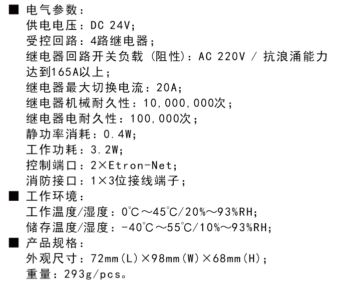 4路20A继电器开关模块技术参数
