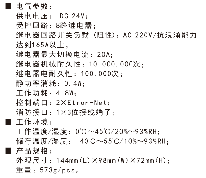 技术参数