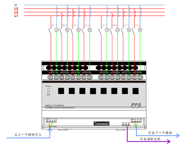 8路20A照明开关模块接线图
