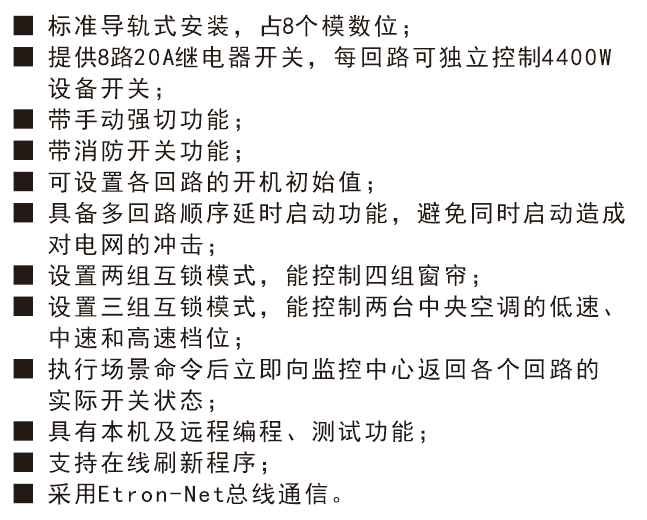 功能特性