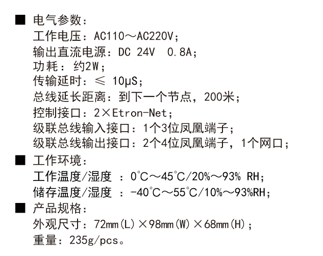 总线耦合器V2技术参数